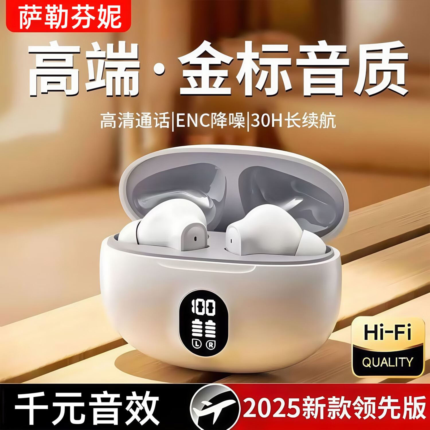 萨勒芬妮耳式蓝牙耳机 38元，萨勒芬妮耳挂蓝牙耳机 39元 - 线报酷