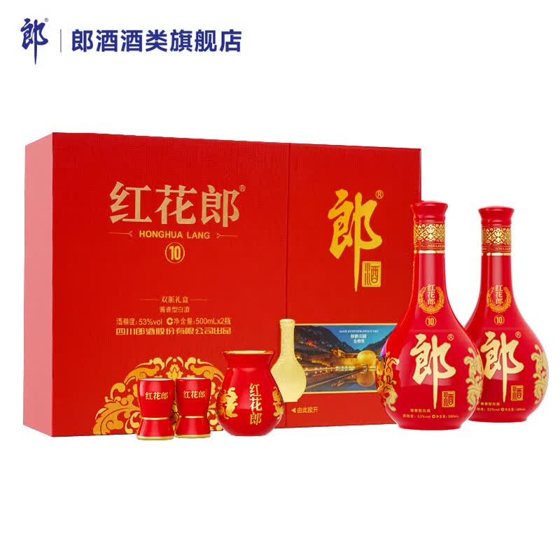 郎酒红十礼盒装500mL2瓶 420元 - 线报酷