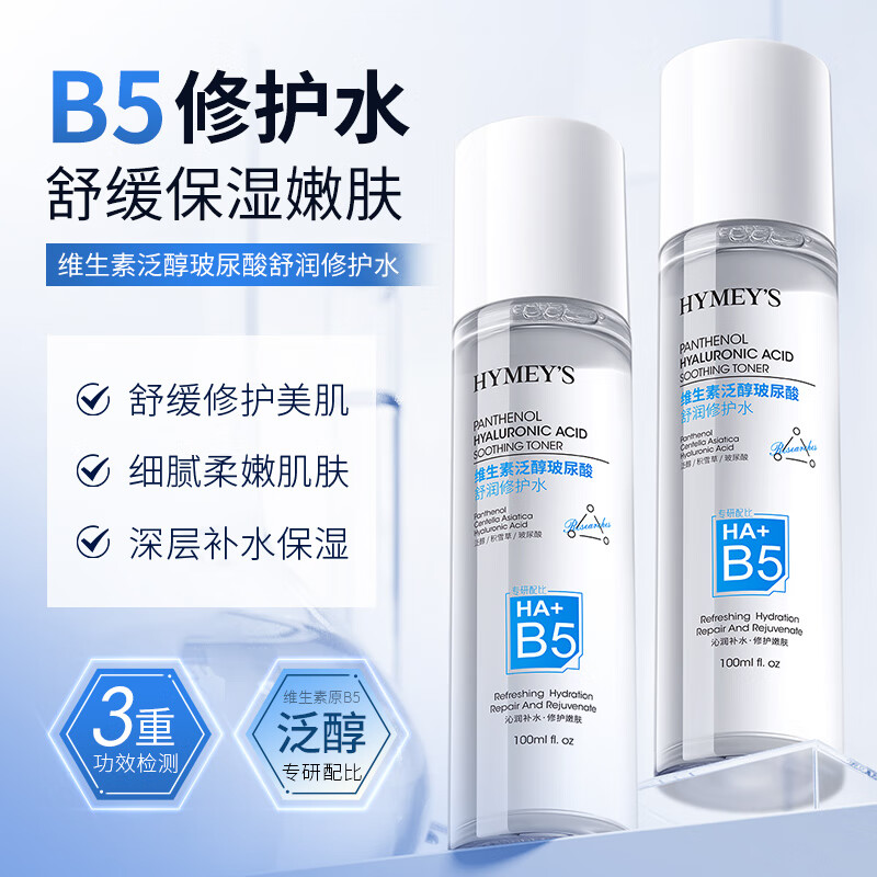 形象美维生素玻尿酸修护水1瓶/100ml 29元 - 线报酷