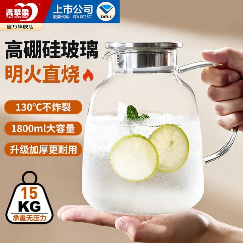 青苹果高硼硅玻璃圆趣壶1.8L 12元 - 线报酷