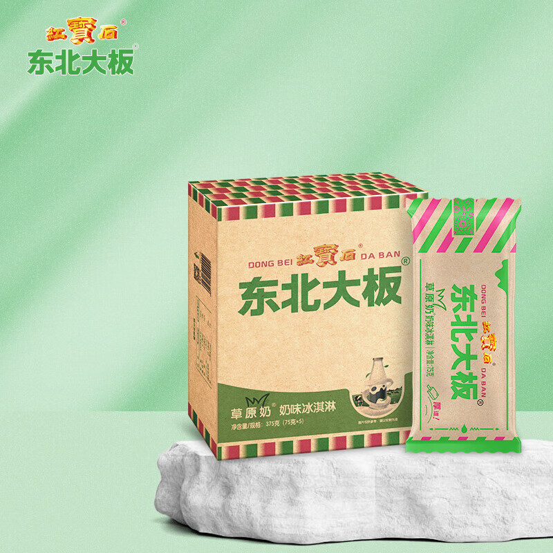 东北大板草原奶奶味冰淇淋75克*5支 11.2元，东北大板五常大米味雪糕68g*5支装 11.2元 - 线报酷