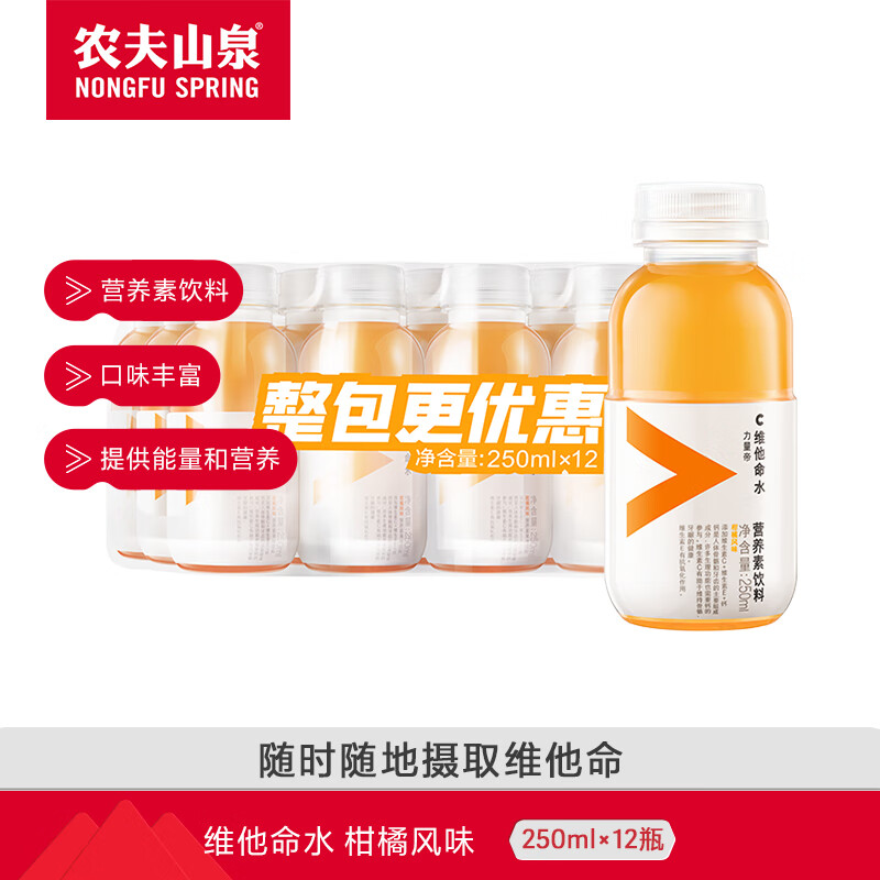 农夫山泉mini装 250ml*12瓶 26.5元，茶π蜜桃乌龙 26.5元 - 线报酷
