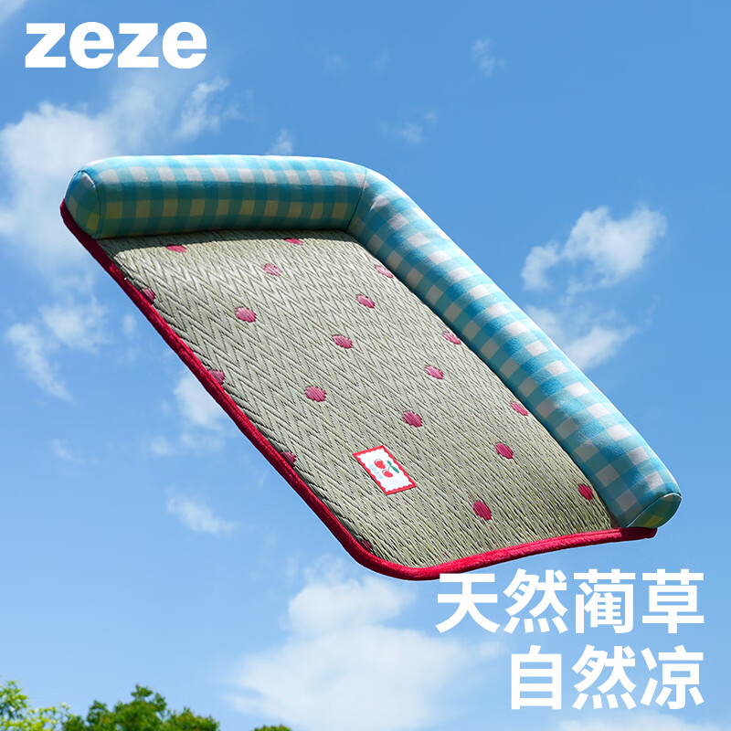 ZEZE绿格格蔺草宠物垫68cm 33元，ZEZE蓝格纹蔺草宠物垫68cm 33元 - 86线报