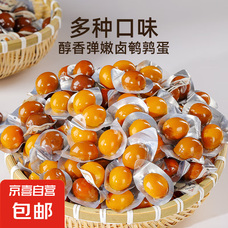 鹌鹑蛋无壳卤蛋整箱卤味独立小包装休闲批发解馋早餐零食 活动30枚装
