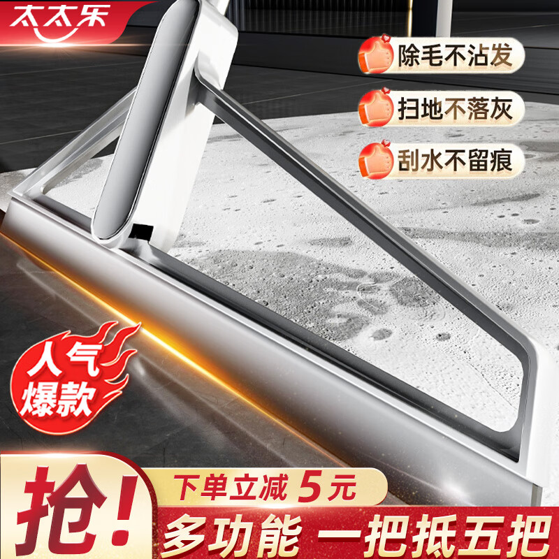 太太乐刮水魔术多功能扫把35cm 拍2件 14.9元 - 线报酷