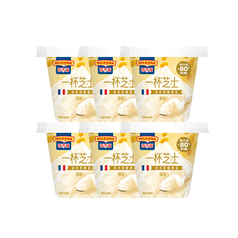 百吉福一杯芝士70g*6杯 29.9元 - 线报酷