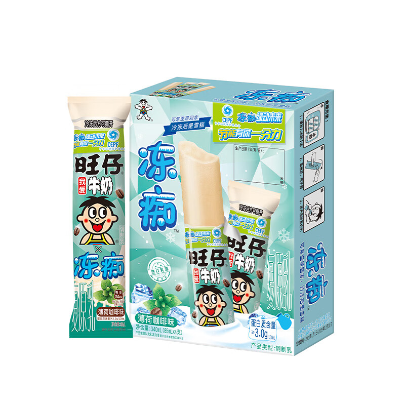 旺旺旺仔牛奶味冻痴85ml*4支 拍4件 19.6元 - 线报酷