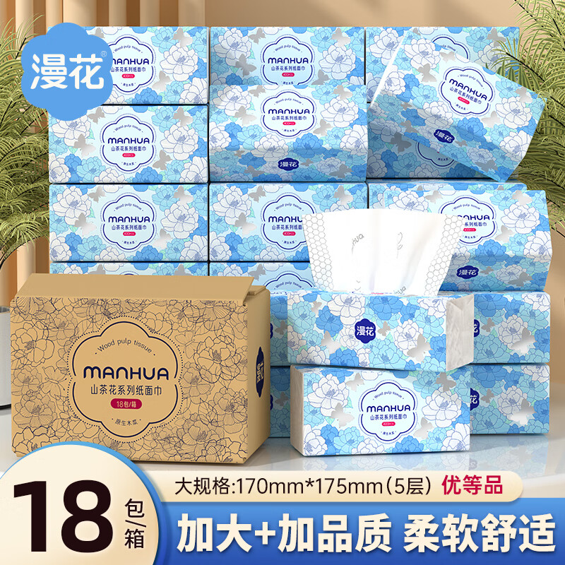 漫花山茶花大包400张纸巾抽纸实惠装餐巾纸卫生纸家庭装面巾纸山茶花抽纸5层400张*18包 - 线报酷 漫花山茶花大包400张纸巾抽纸实惠装餐巾纸卫生纸家庭装面巾纸山茶花抽纸5层400张*18包 - 线报酷
