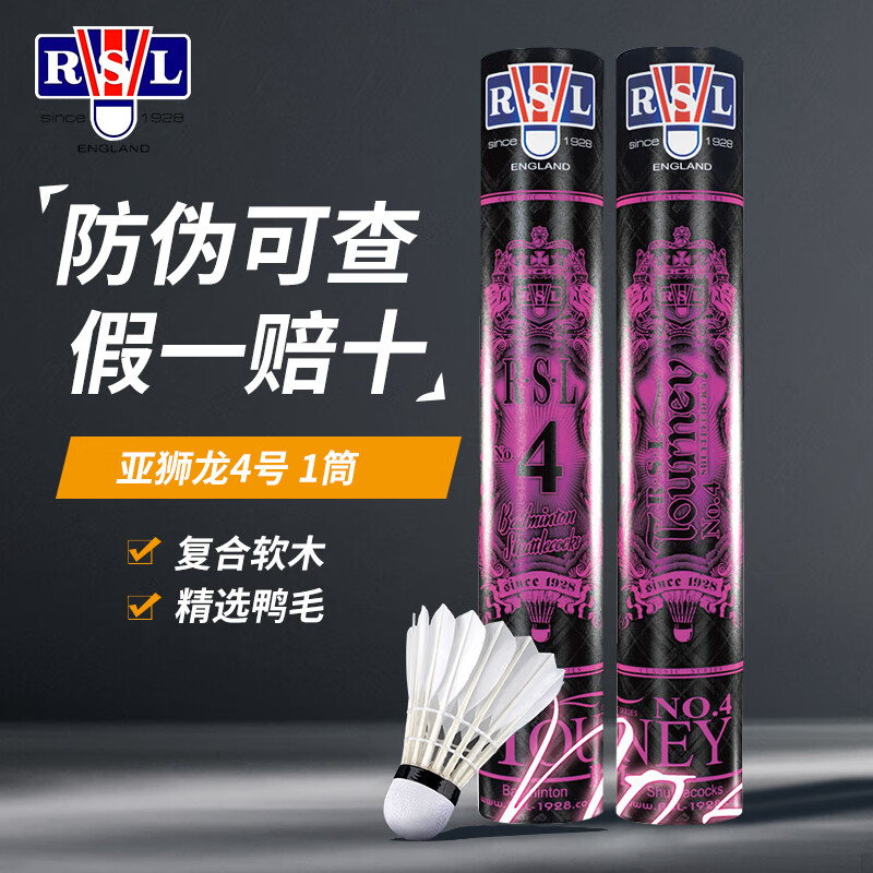 亚狮龙4号拍3单件 125元 - 线报酷