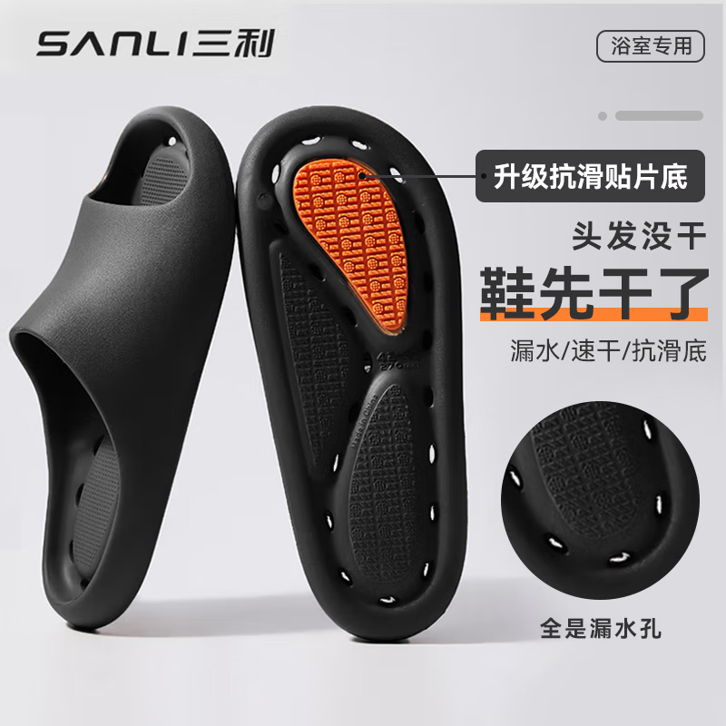 三利沙滩鞋/浴室拖鞋 拍2件 19元 - 线报酷