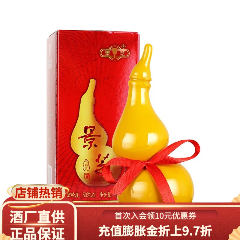 景芝葫芦摆件酒 15.9元 - 线报酷