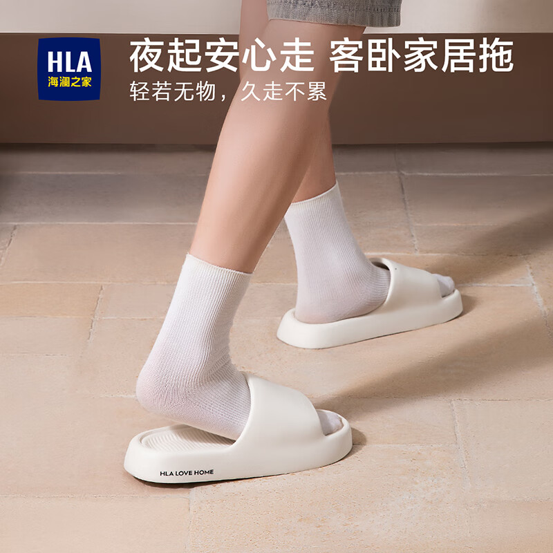 海澜之家情侣防滑凉拖鞋 28.9元，海澜之家男士软弹沙滩凉拖鞋 29元 - 线报酷