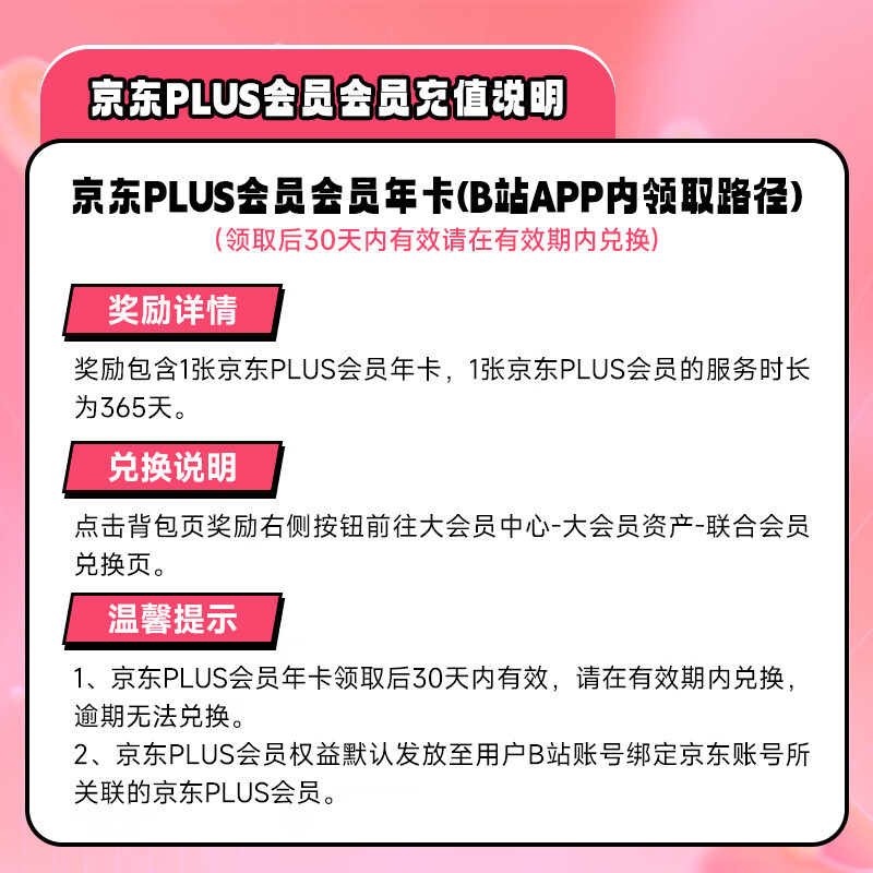 哔哩哔哩大会员年卡+30元充电券 108元,哔哩哔哩电视端大会员年卡+网易云音乐季卡 168元 - 线报酷 哔哩哔哩大会员年卡+30元充电券 108元,哔哩哔哩电视端大会员年卡+网易云音乐季卡 168元 - 线报酷