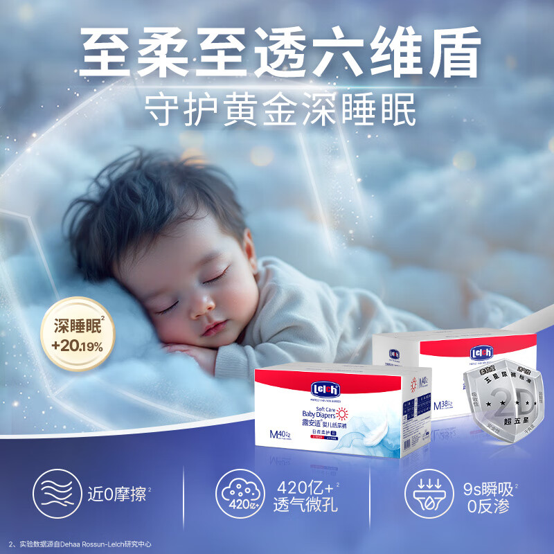 露安适日夜纯净pure纸尿裤拉拉裤2包 49.5元 - 线报酷 露安适日夜纯净pure纸尿裤拉拉裤2包 49.5元 - 线报酷