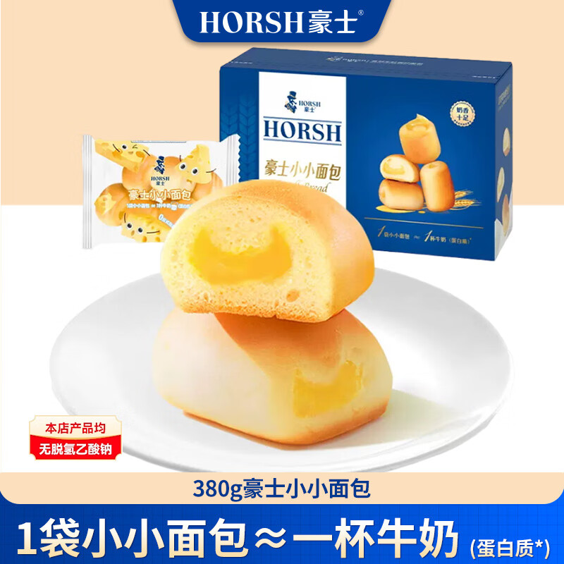 豪士夹心蛋糕小小面包380g/箱 12.8元 - 线报酷