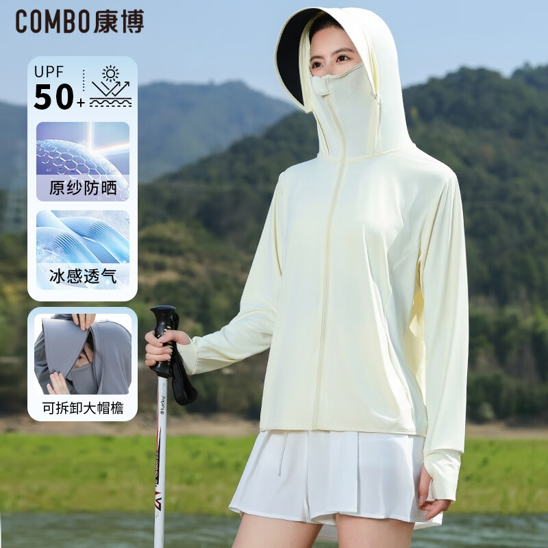康博女连帽原纱防晒衣UPF50+ 29.9元 - 线报酷