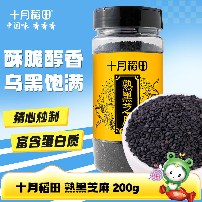 十月稻田熟黑芝麻200g 6.9元，十月稻田熟白芝麻200g 6.9元 - 86线报