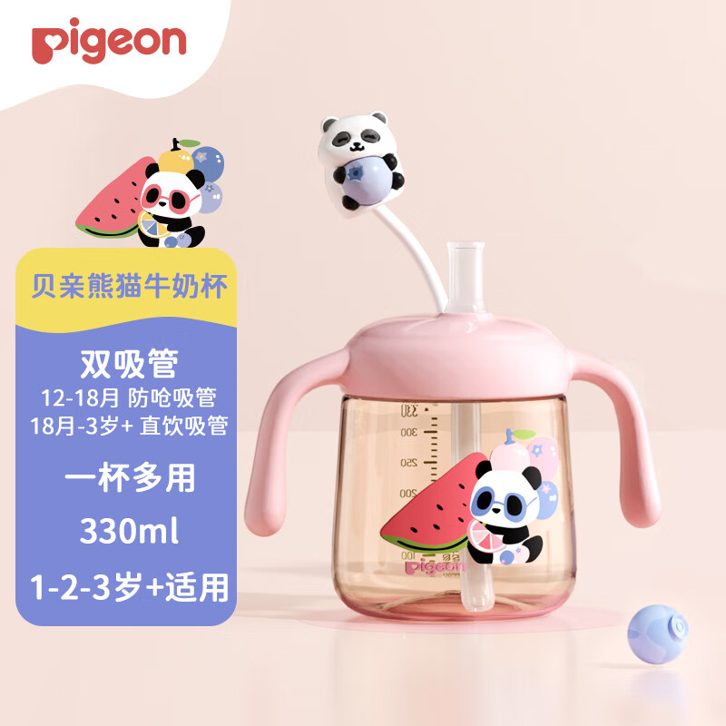 速‼️贝亲儿童牛奶杯🈴集 均实咐85.1饭60超柿卡 - 86线报