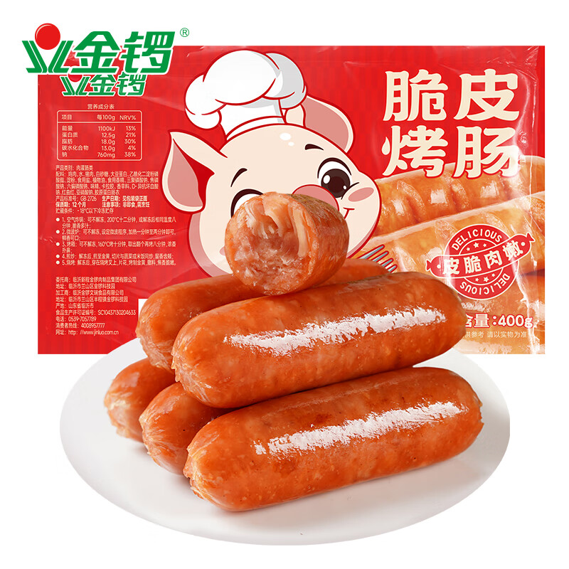 金锣脆皮烤肠400g*5袋装（共4斤） 39.9元 - 线报酷