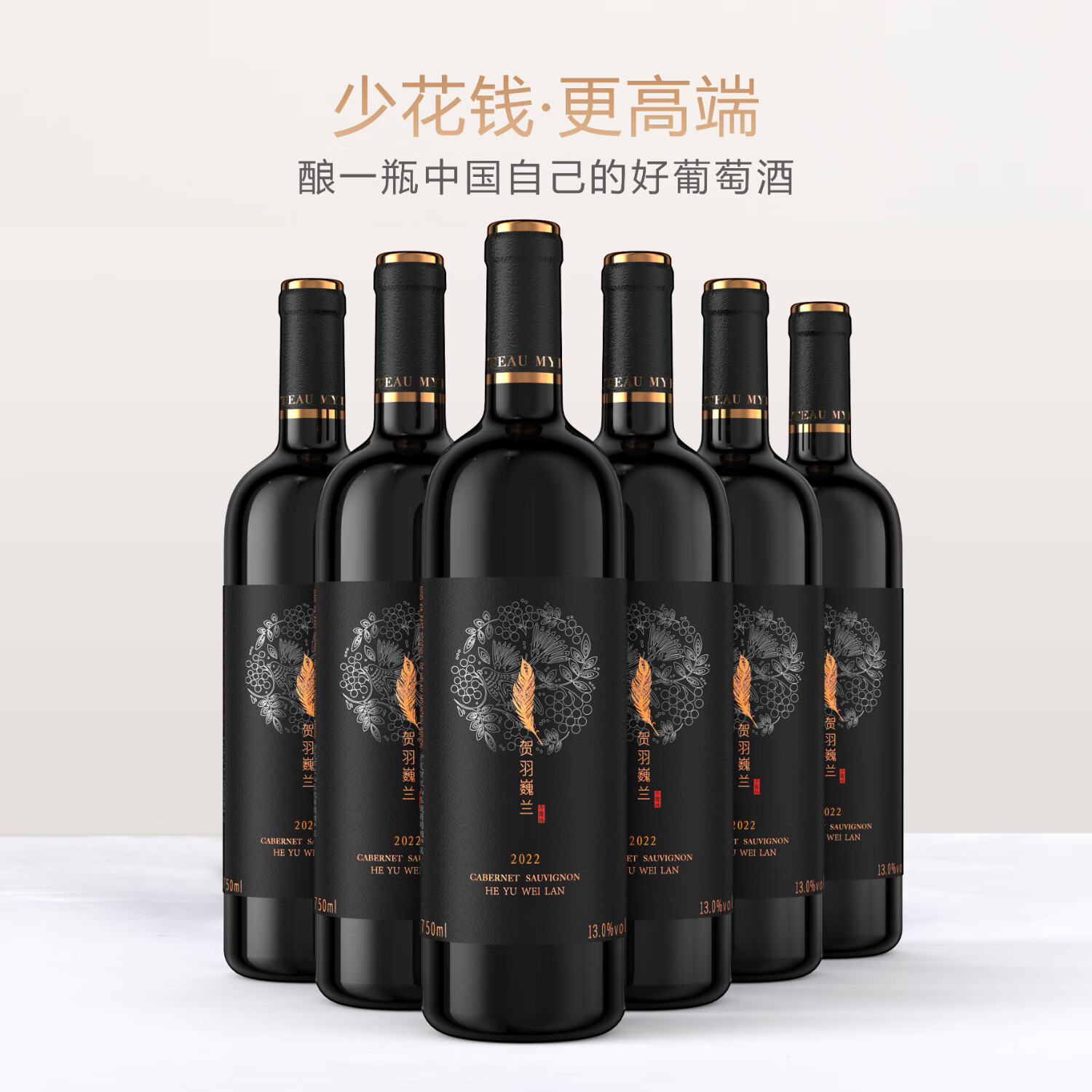 觅鹿宁夏红葡萄酒半甜型整箱750ml*6瓶装 赠开瓶器 94.9元 - 清风线报