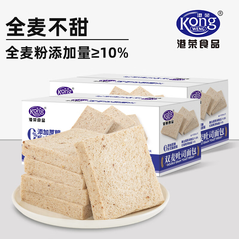 港荣低脂双藜麦吐司460g*2箱 26.80元 - 线报酷