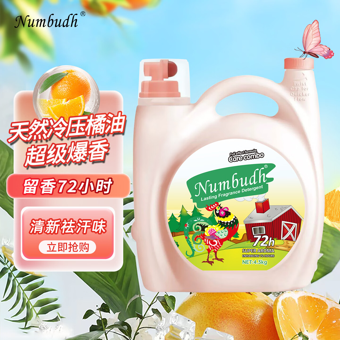 南堡除菌洗衣液4.3kg 28.9元 - 线报酷