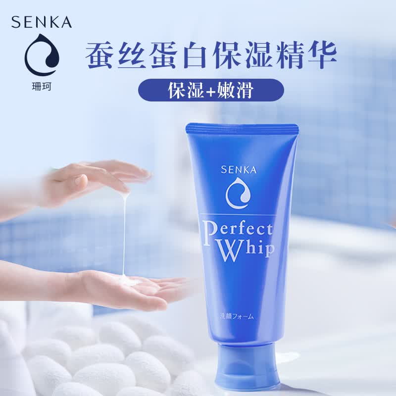资生堂珊珂(senka)绵润泡沫洗面奶120g