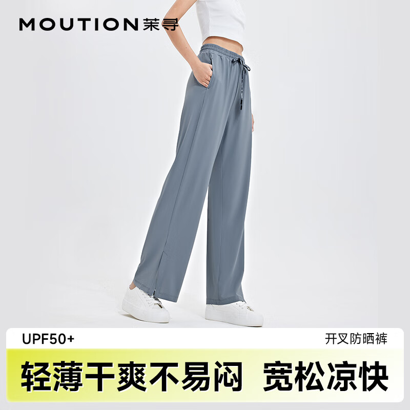 茉寻冰丝开叉防晒裤XL码 49元 - 线报酷