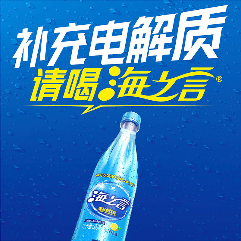 统一海之言电解质饮料柠檬口味500ml*15瓶/箱 193.55元 - 线报酷