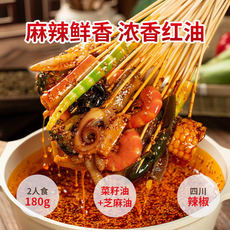 川娃子钵钵鸡调味料麻辣味180g+藤椒味180g 13.8元 - 折送网
