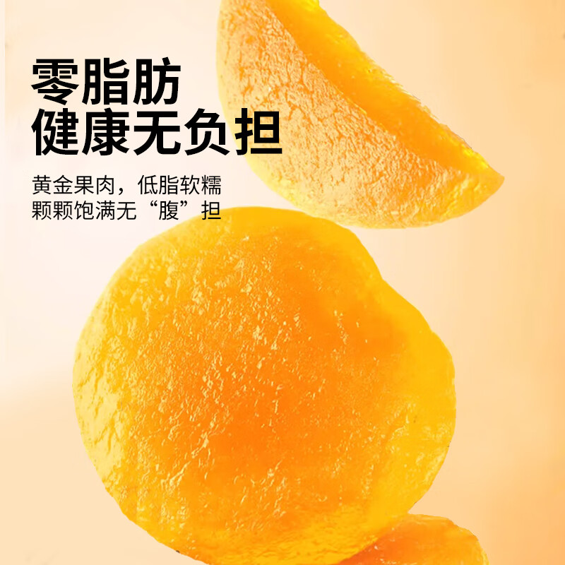 万达维C爆汁黄桃450g 15.8元 - 86线报