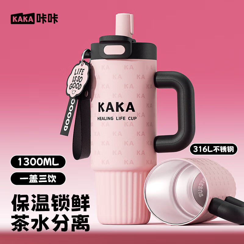 皇家洛克冰霸杯1300ml 49元 - 线报酷