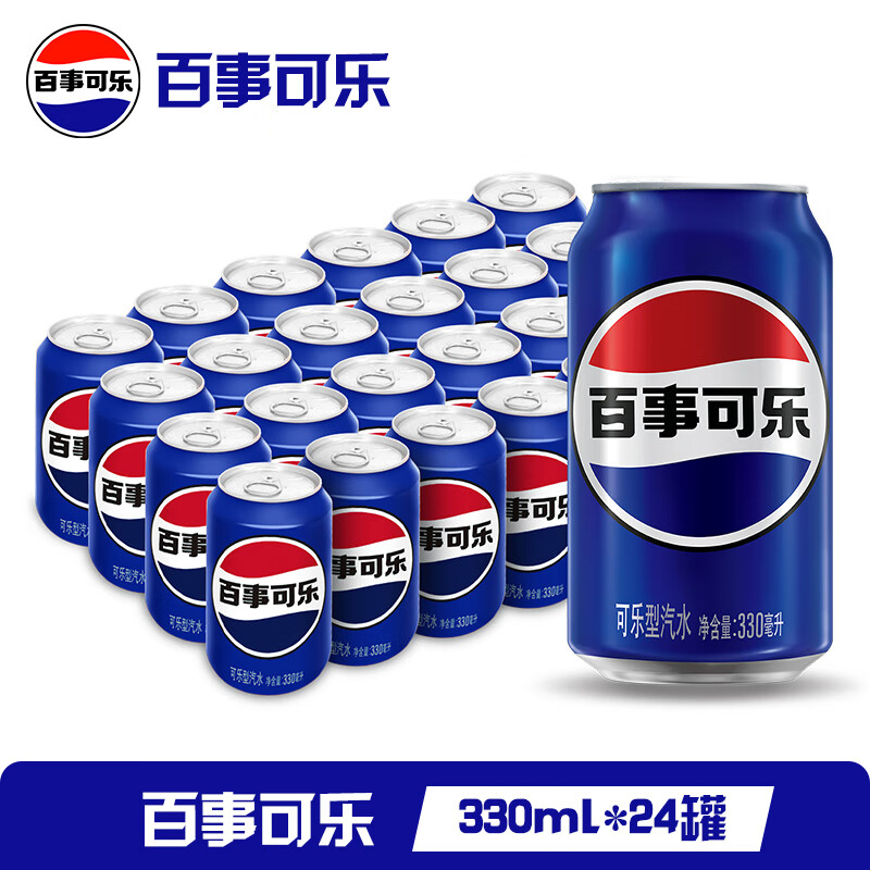 百事可乐碳酸饮料经典罐330ml*24罐 33.9元 - 线报酷