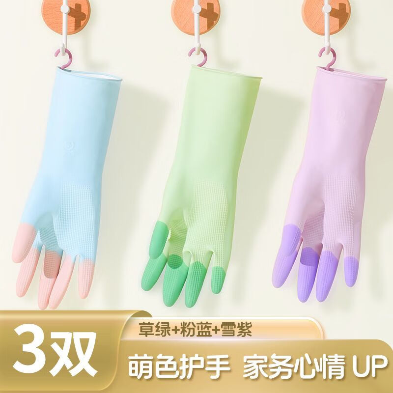 巧姨乳胶手套混色*3双 9.8元 - 线报酷 巧姨乳胶手套混色*3双 9.8元 - 线报酷