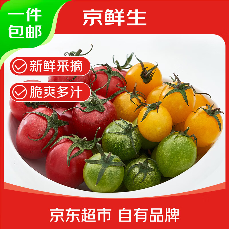 京觅花香蓝莓净重100g*6盒 54.8元，山东三色圣女果净重3斤 25.8元 - 线报酷