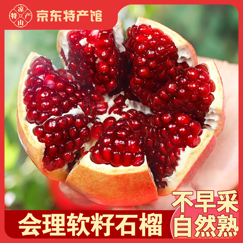 异果恋突尼斯软籽石榴5斤装 14.9元，东鲜丰泰国金枕榴莲3-5斤1个装 69.9元 - 86线报