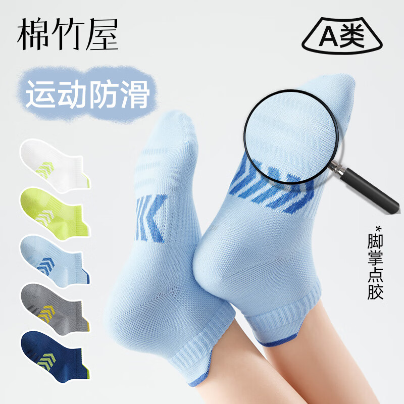 棉竹屋男士纯棉抗菌短袜5双 19.9元，棉竹屋女纯棉芦荟中筒袜5双 19.9元 - 线报酷