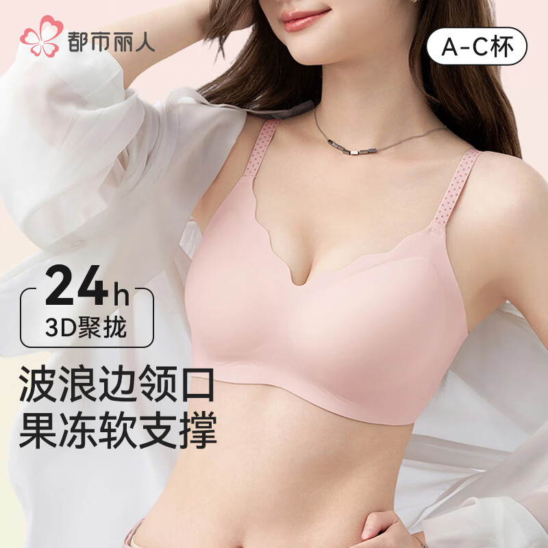 带胸垫吊带女 19.98元，无钢圈聚拢内衣女 22元 - 86线报