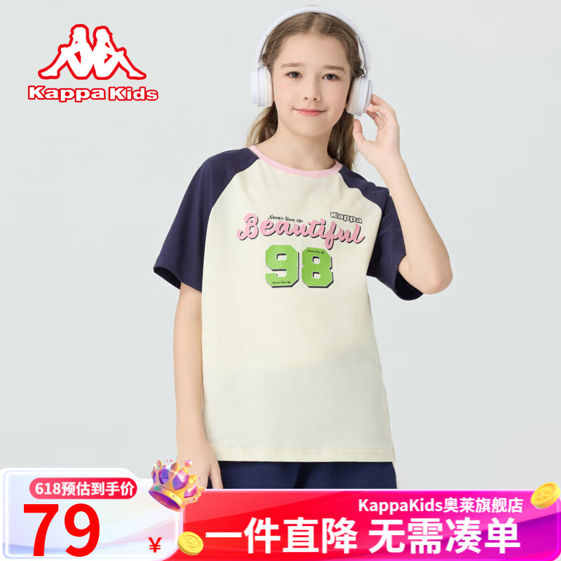 KAPPA KIDS卡帕童装夏季百搭透气休闲上衣女童中大童运动短袖t恤衫男童 米黄色 130