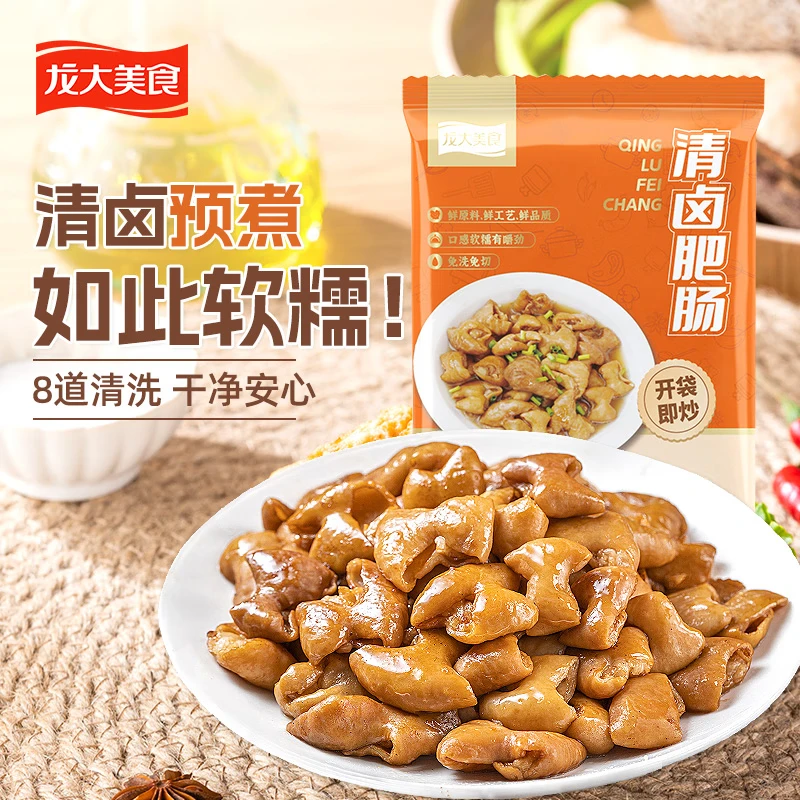 龙大美食清卤肥肠净4斤 99元 - 86线报