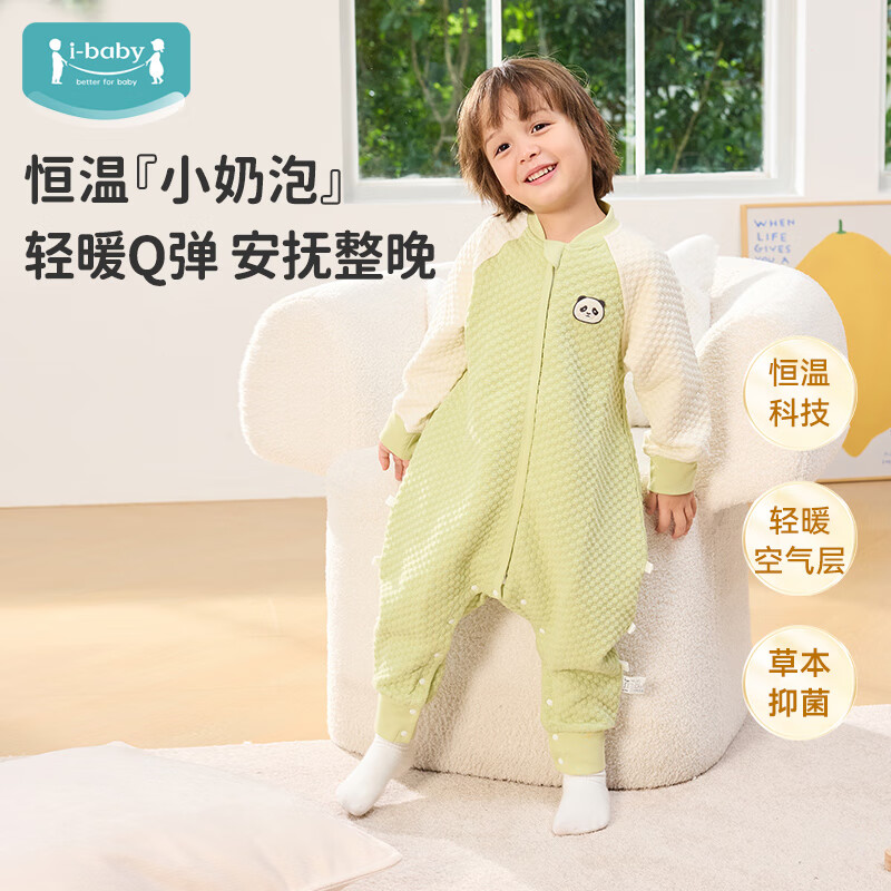 ibaby小奶泡分腿睡袋 99元 - 线报酷