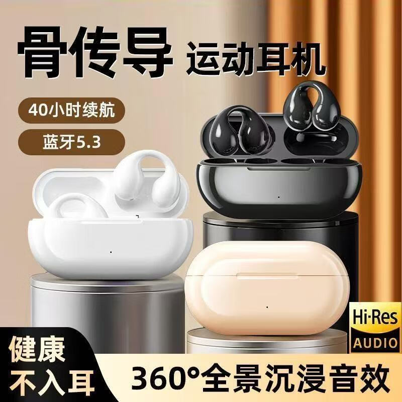 纯淳挂耳式TWS无线蓝牙耳机 39.9元 - 线报酷