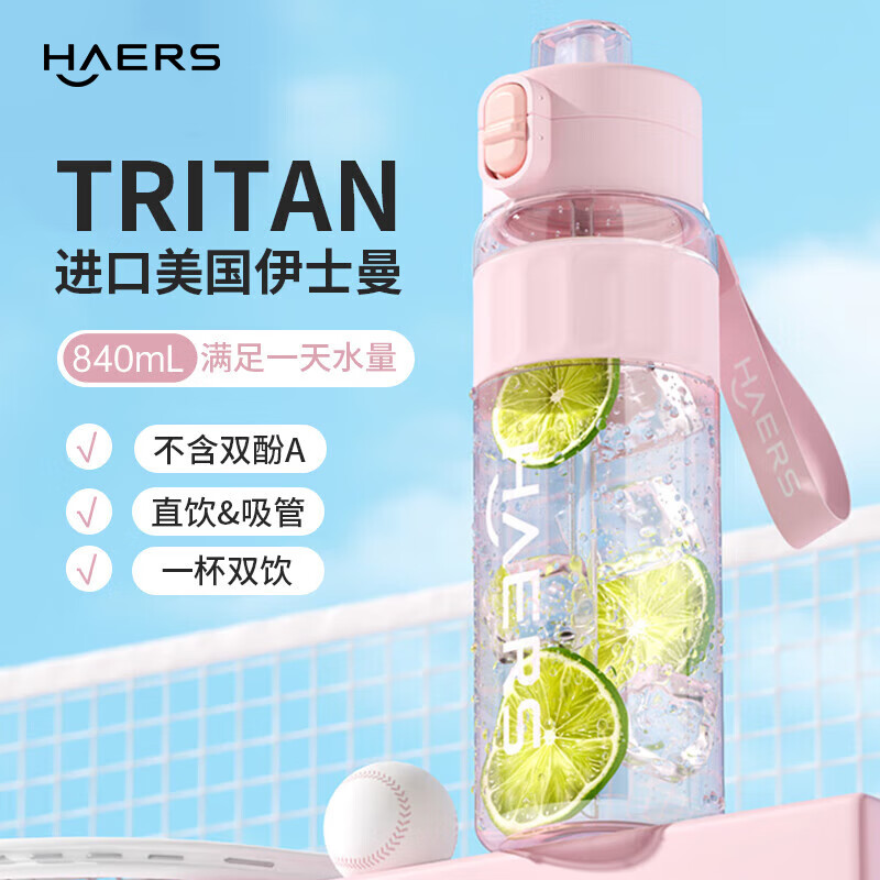 哈尔斯苹果蓝316L保温杯480ml 29元，哈尔斯智能密码锁保温杯450ml 29元 - 折送网