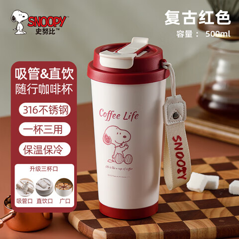 史努比水杯好价 39.2????儿童上学保温杯600ml - 折送网