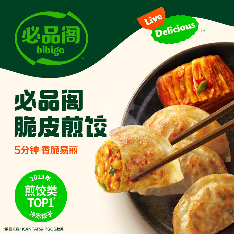 必品阁王饺子任选8件 69.8元 - 86线报