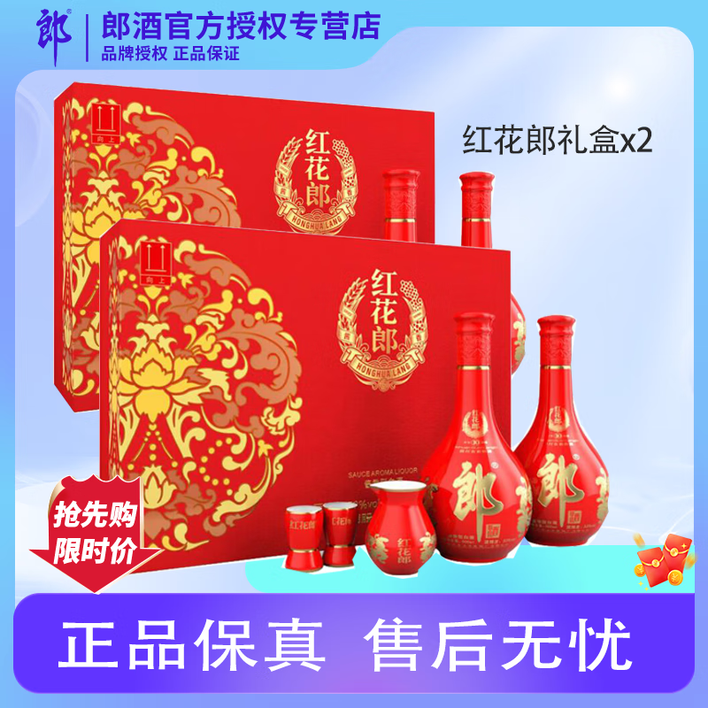 红十五 500mL 2瓶 650元，红十双瓶礼盒2提 820元 - 线报酷