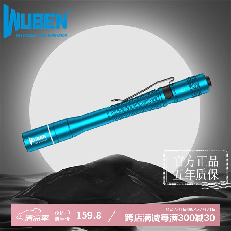 务本（WUBEN） 务本E19高显指耳鼻喉眼科瞳孔笔形手电筒AAA便携迷你强光应急 浅蓝色