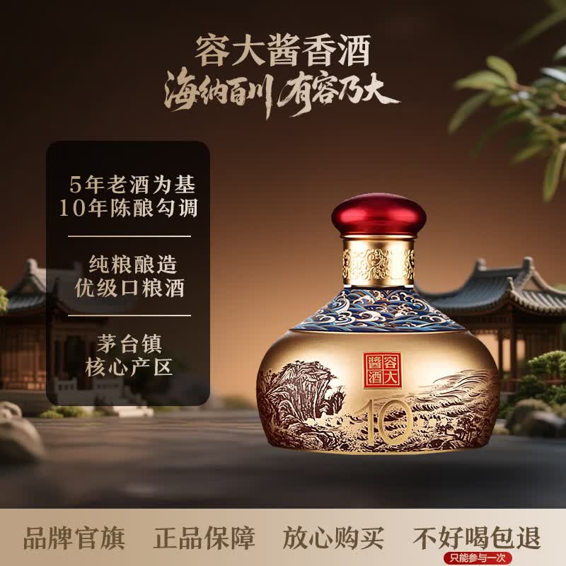 容大酱酒 53度 253mL 1瓶 29.9元 - 线报酷 容大酱酒 53度 253mL 1瓶 29.9元 - 线报酷