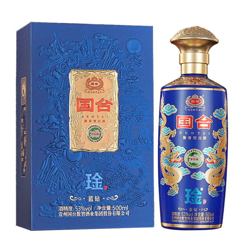 国台琻蓝钻礼盒53度500ml单瓶 175元,国台琻蓝钻礼盒53度500ml*2瓶 350元 - 线报酷 国台琻蓝钻礼盒53度500ml单瓶 175元,国台琻蓝钻礼盒53度500ml*2瓶 350元 - 线报酷