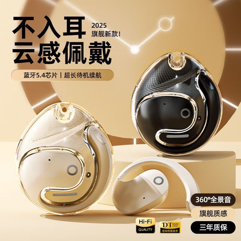 萨勒芬妮不入耳式蓝牙耳机 38元，萨勒芬妮蓝牙耳挂耳机 39元，萨勒芬妮3C认证口袋熊充电宝 48元 - 86线报